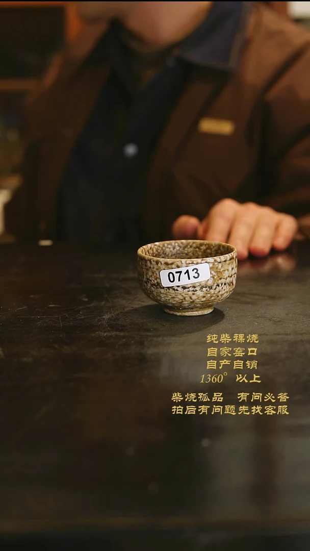 【闪购商品】713景德镇柴烧裸烧陶瓷茶杯