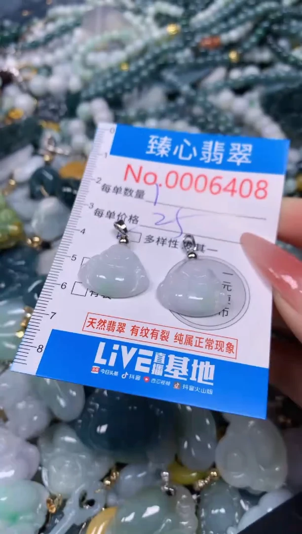 【闪购商品】翡翠颈饰未镶嵌含绳0006408