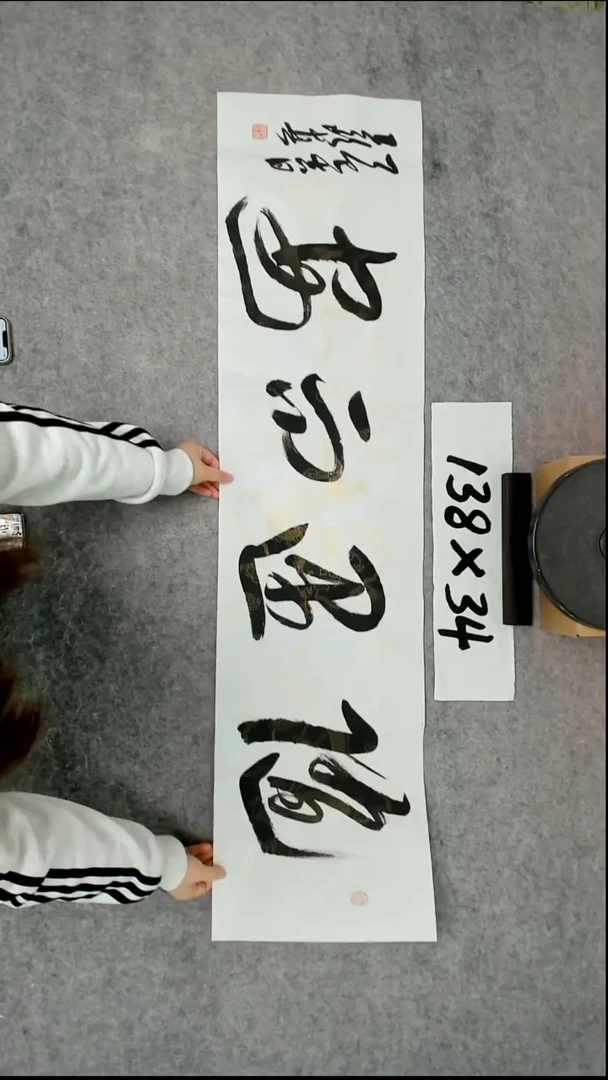 书法吕老师书法作品