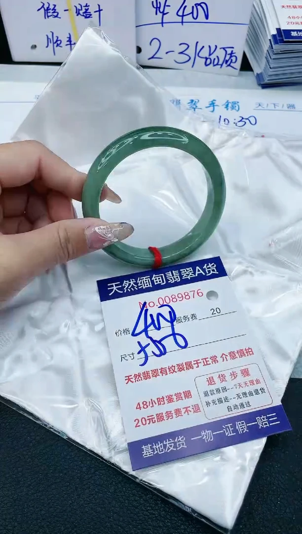【闪购商品】翡翠手镯未镶嵌1111111111
