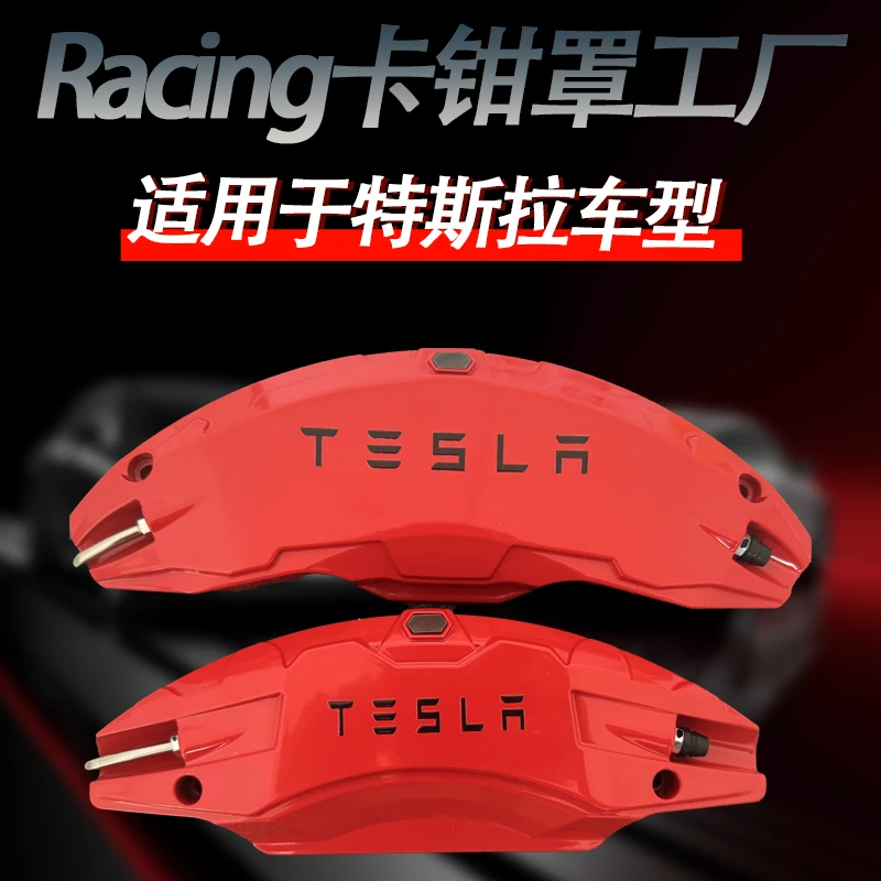 适用特斯拉Model3/Y卡钳罩保护套盖轮毂刹车片改色丫装饰改装配件