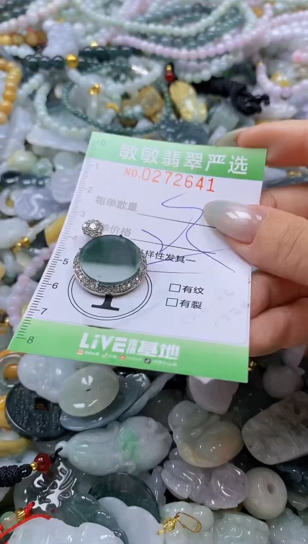 翡翠未镶嵌颈饰闪购0272641多样性发其一