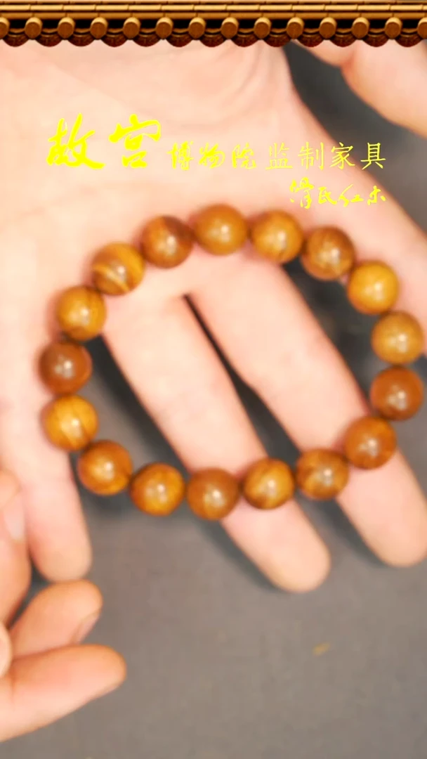 【闪购商品】楠木（金丝楠）手串/手链金丝楠1.2水波纹单圈