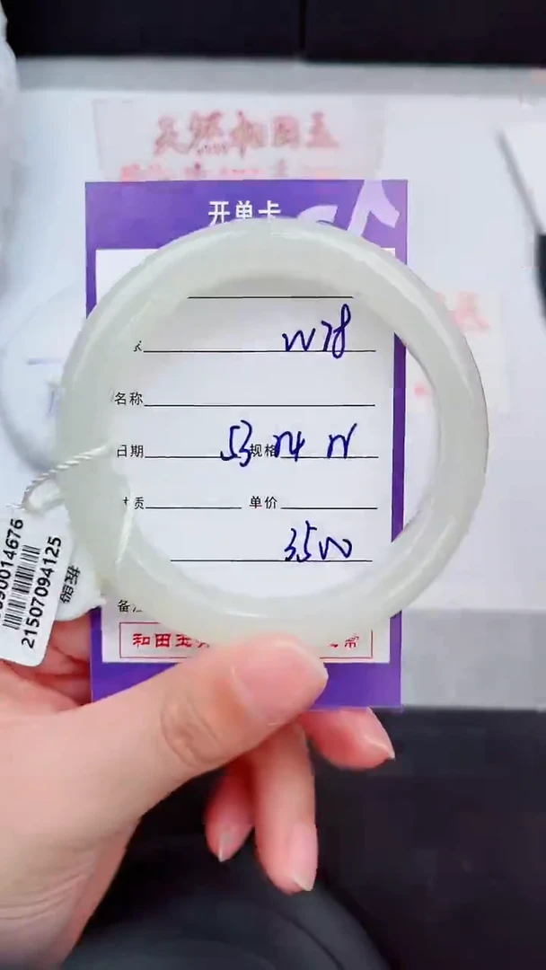 未镶嵌手镯和田玉78岚钻微色差T7