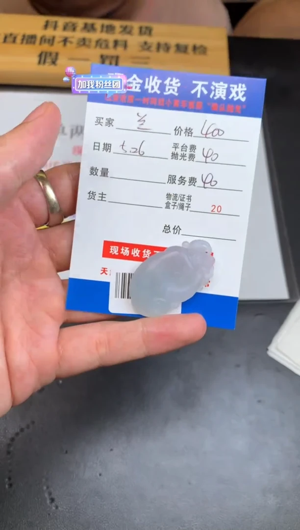 定制翡翠未镶嵌SYD129589