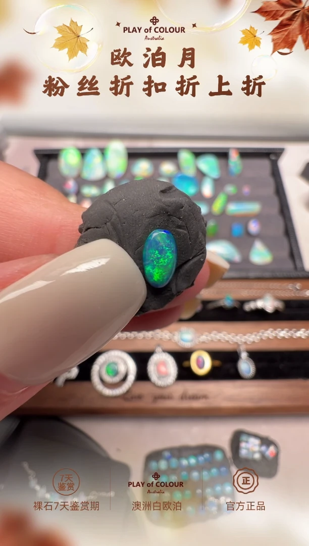 未镶嵌欧泊裸石可乐澳洲天然欧泊特价4*7.5