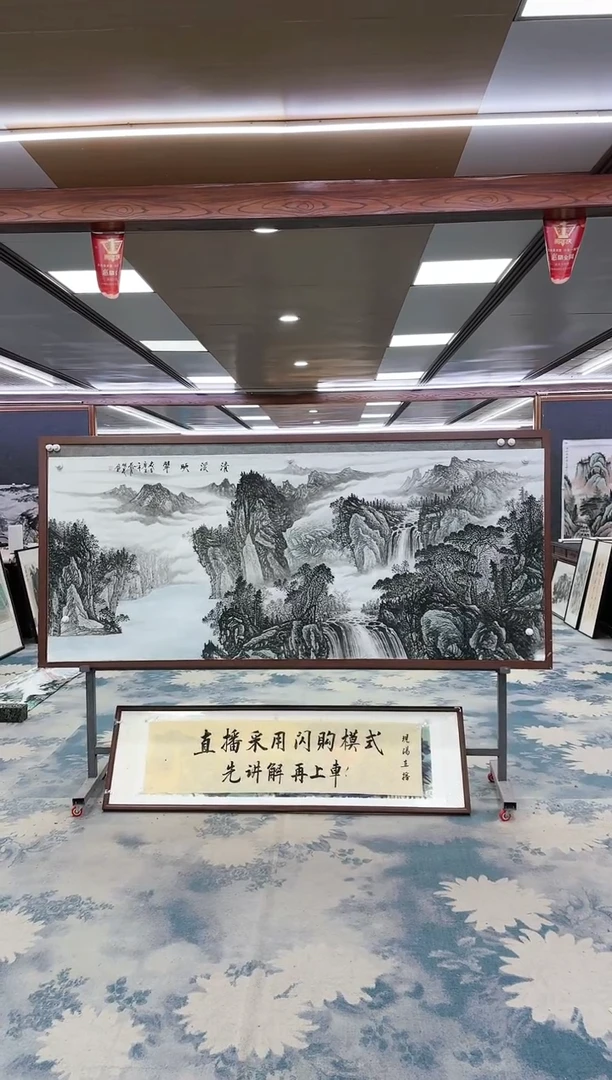 【闪购商品】绘画W-邵明义-小八尺-山水国画