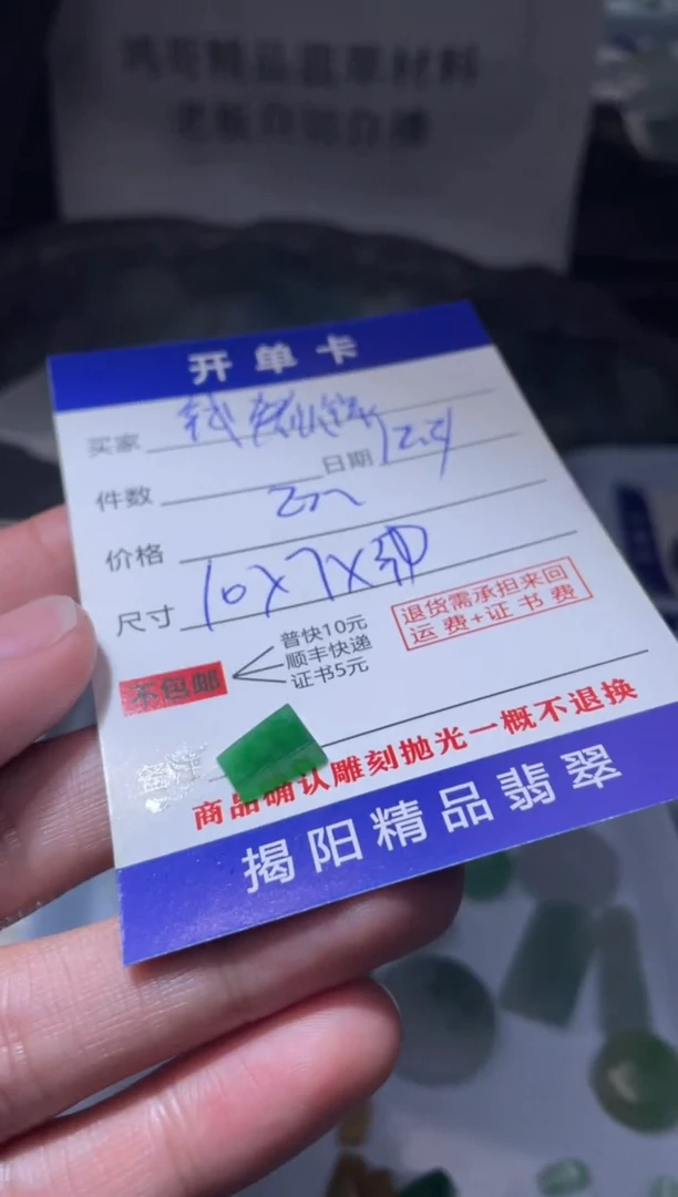 未镶嵌定制翡翠钱**镜翡翠边角料