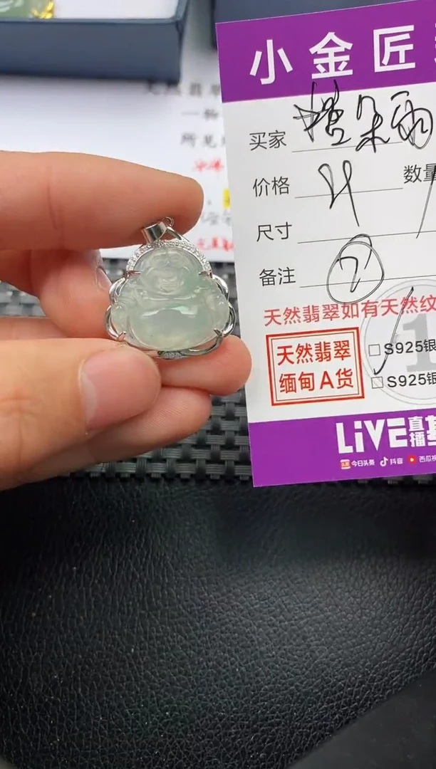 【闪购商品】翡翠颈饰银S925镶嵌挂件