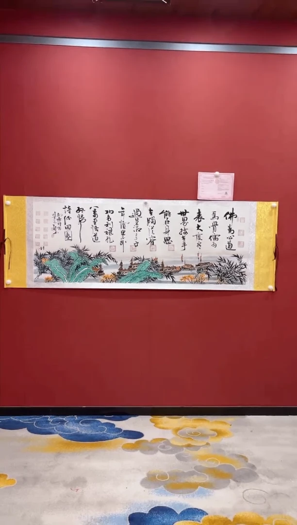 【闪购商品】书法曹红武 佛为心