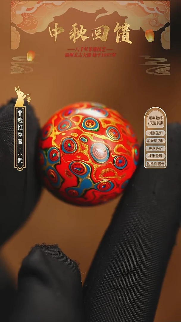 @2.5碎欧红蓝金@大漆珠 非遗大漆