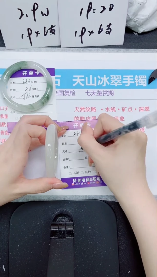 石英质玉手镯未镶嵌387