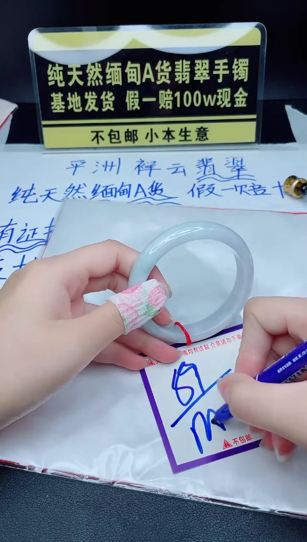 翡翠手镯未镶嵌我