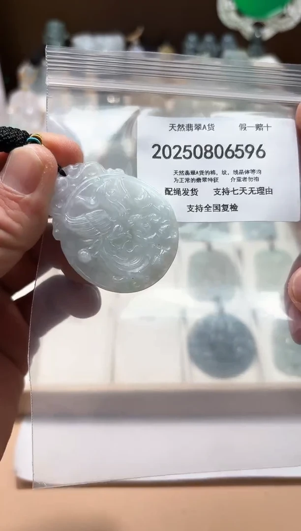 颈饰未镶嵌翡翠天然A货翡翠20250831