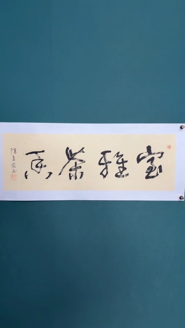 竖款四時书院专属链接