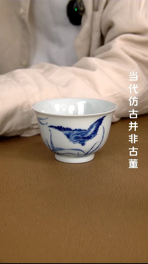 平沙落图雁主人杯
