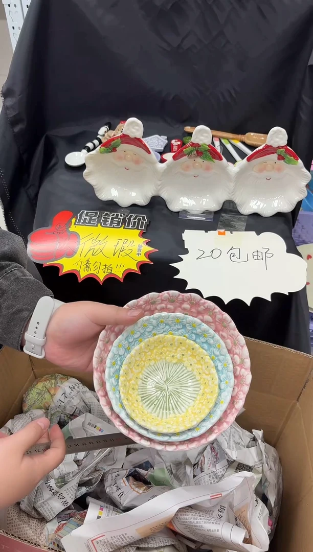 瓷满20包邮，微瑕陶瓷，介意勿拍