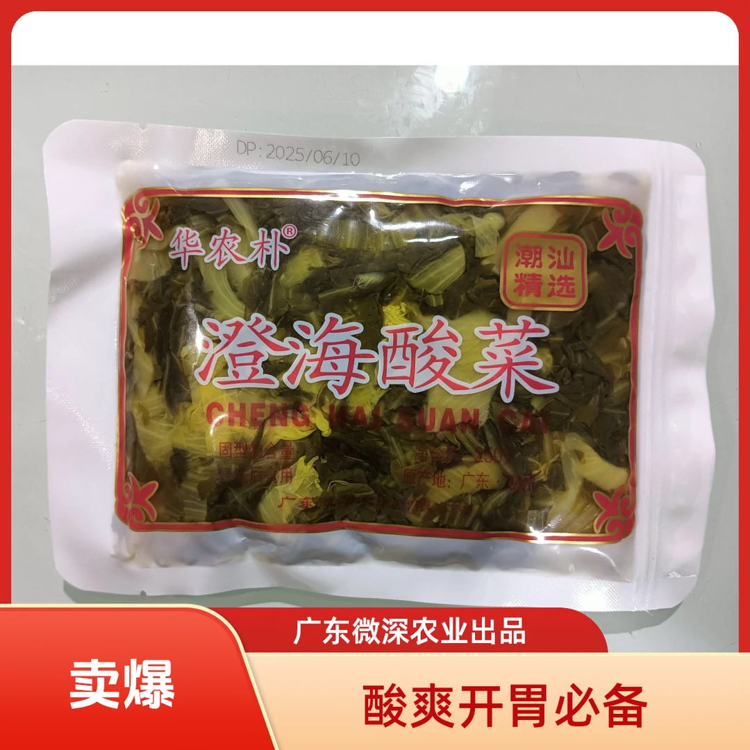 澄海酸菜   㐅添加酸菜   酸爽可口   开胃必备