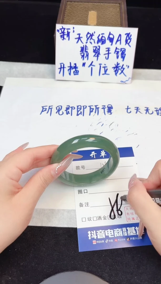 开**生定向-小高货