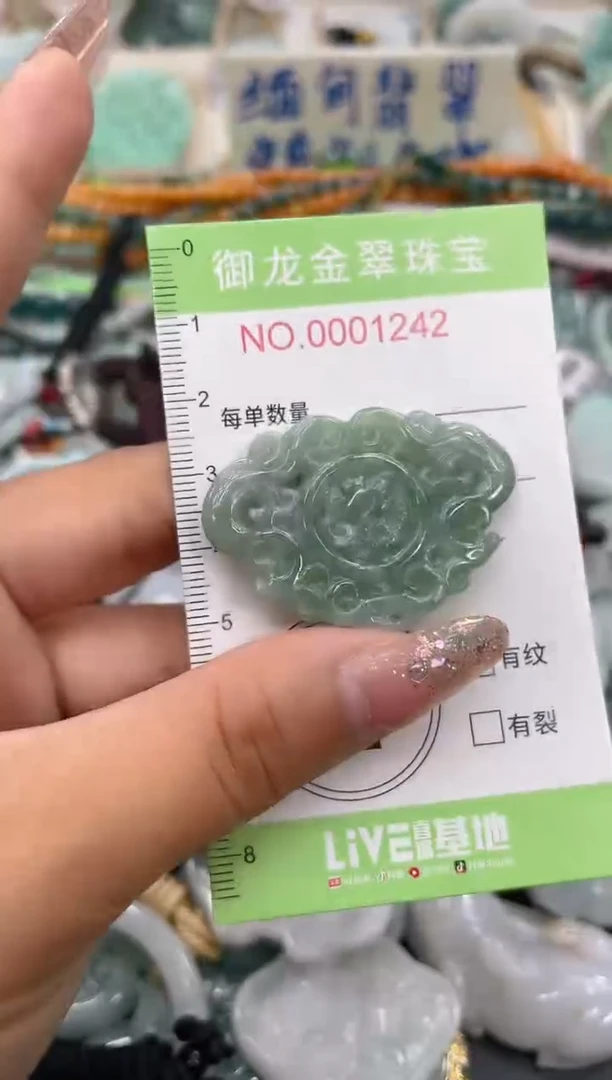 颈饰未镶嵌翡翠028