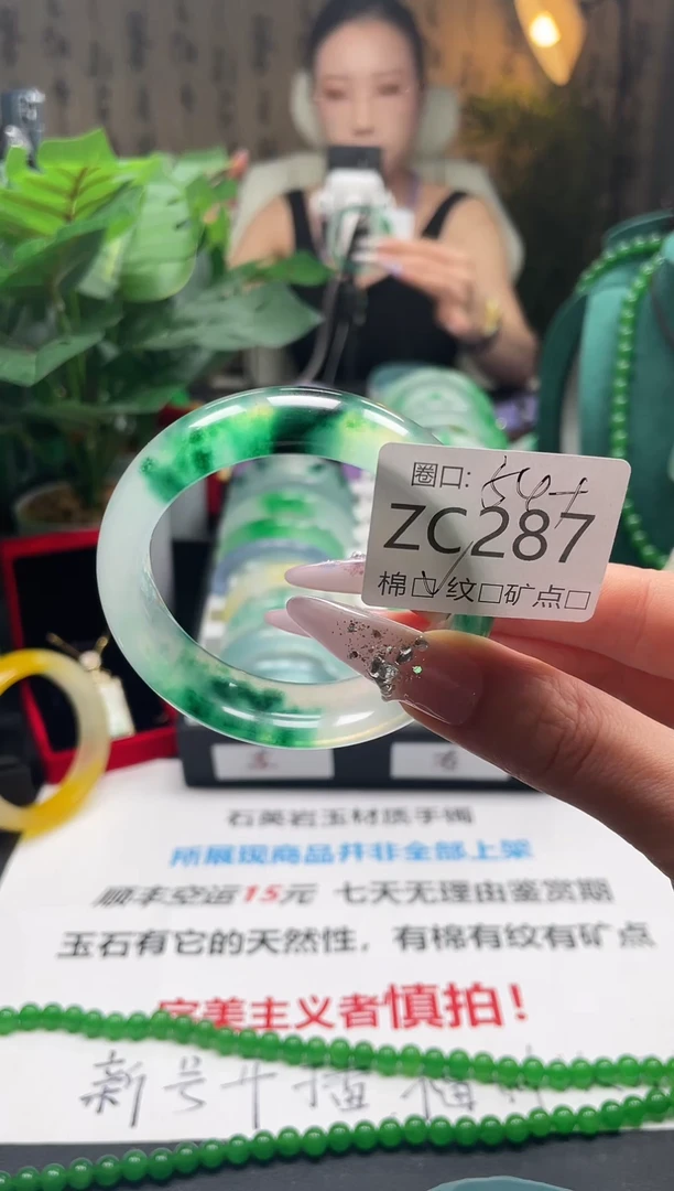 明**姐金玉满堂翠满楼ZC