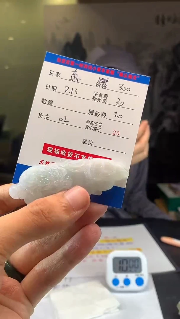 未镶嵌定制翡翠真*HY106235