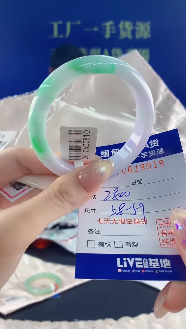 翡翠手镯未镶嵌19天然翡翠A货