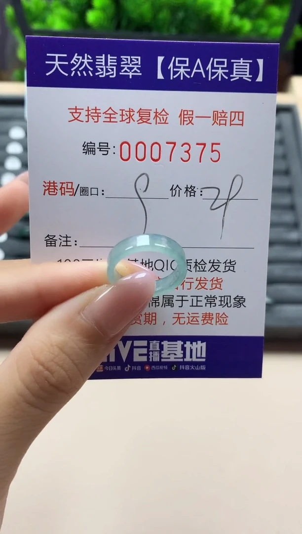 翡翠戒指未镶嵌天然007375