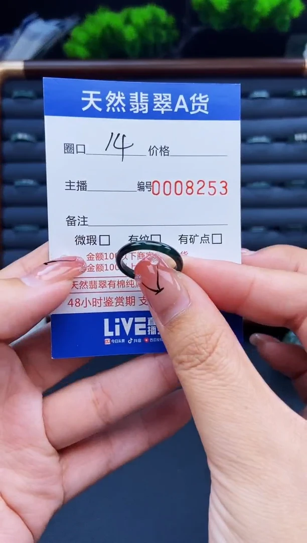 翡翠戒指未镶嵌戒圈
