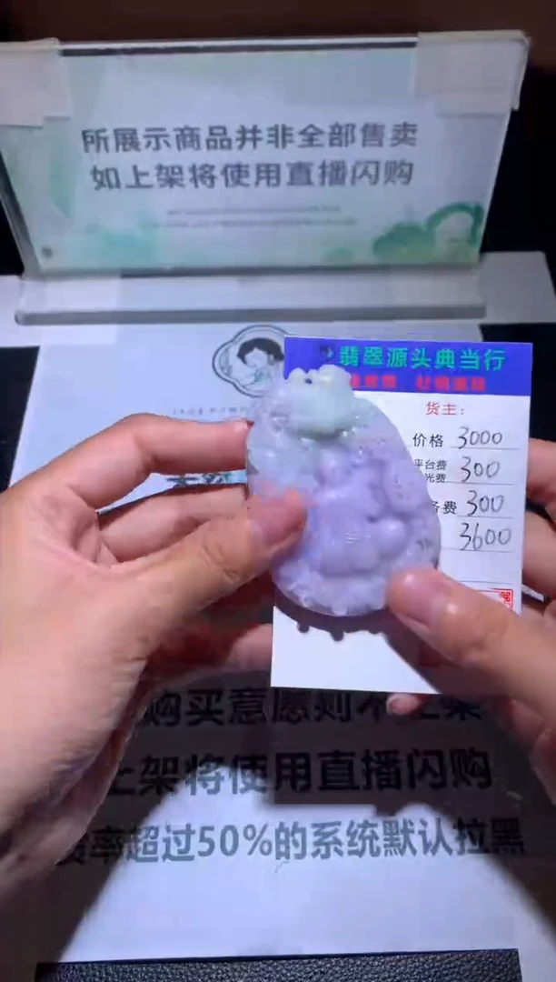 未镶嵌定制翡翠-毛货-不退不换-