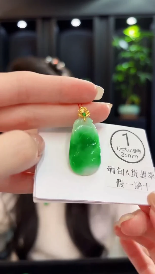 吊坠(不含链)18K金镶嵌翡翠 缅料A货/支持复检/一件