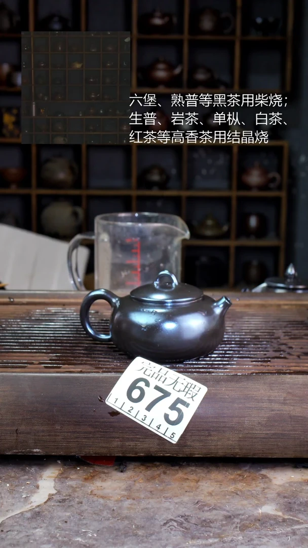 壶四大名陶钦州坭兴陶675