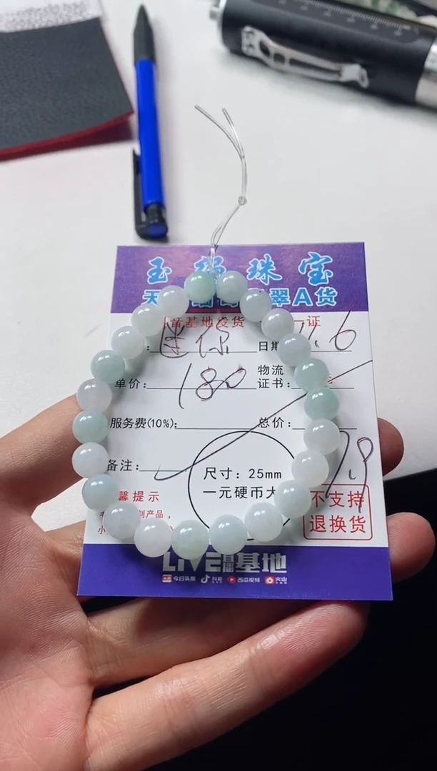 颈饰未镶嵌翡翠迷**生手串