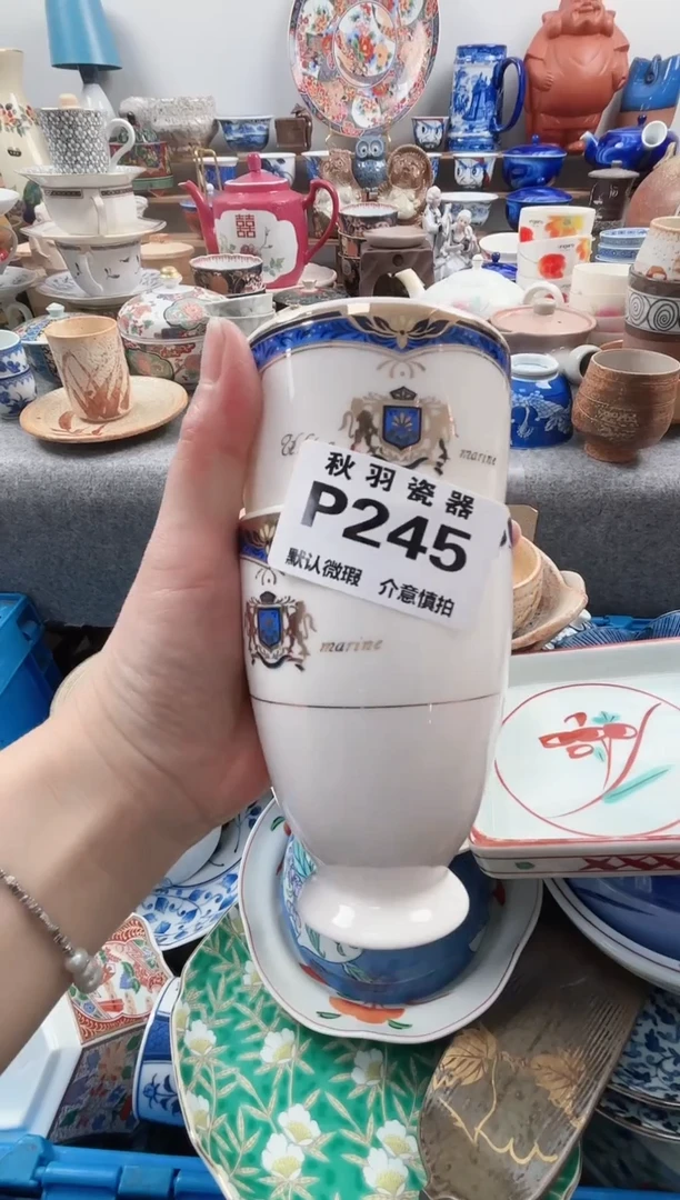 日式捷****」默认微瑕千羽瓷器P245