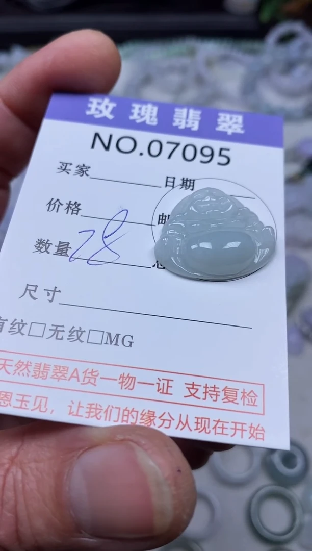 【闪购商品】翡翠吊坠(不含链)未镶嵌1