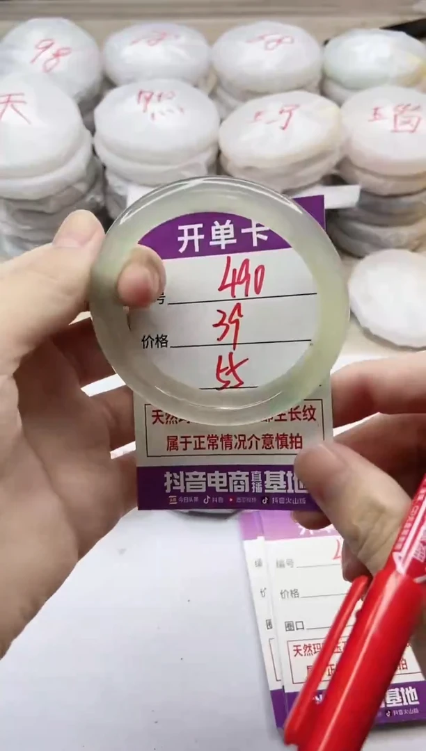 手镯玛瑙/玉髓未镶嵌490