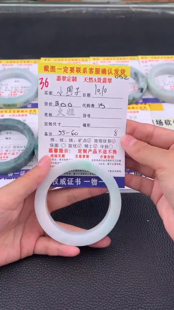 未镶嵌定制翡翠小*子36#翡翠手镯定制链接