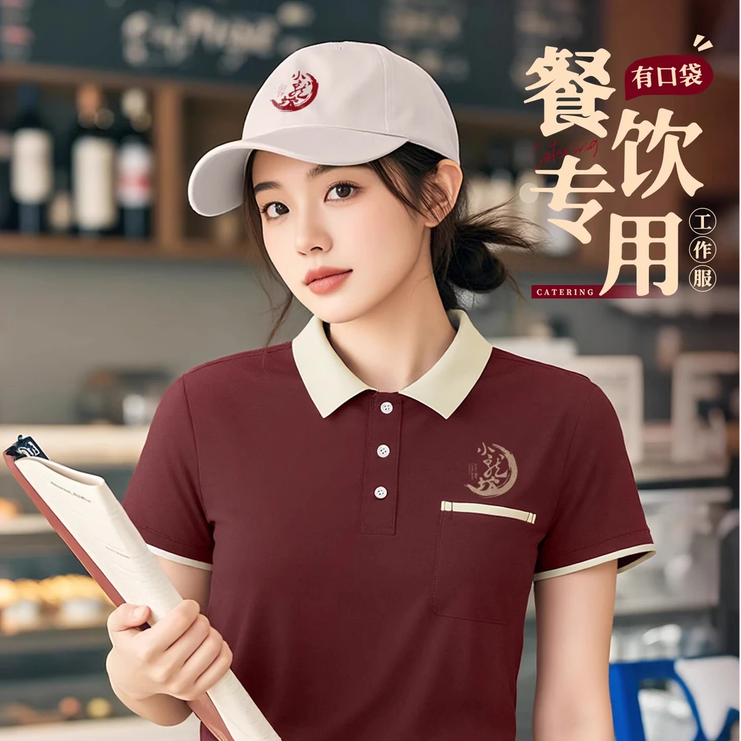 夏季酒店polo衫工作服火锅饭店餐饮服务员工装翻领短袖定制印logo
