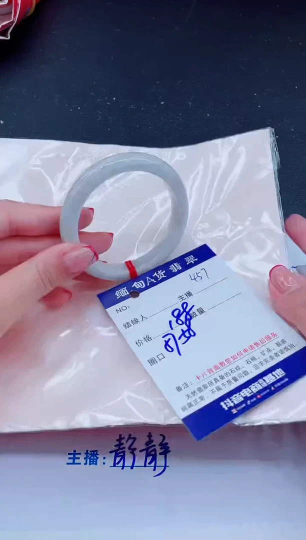 未镶嵌手镯翡翠188