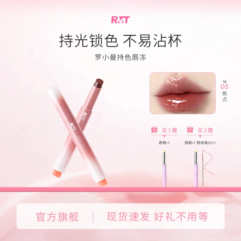 罗小曼不易沾杯持色唇冻保湿显白嘟嘟唇玻璃唇口红新手推荐流光风