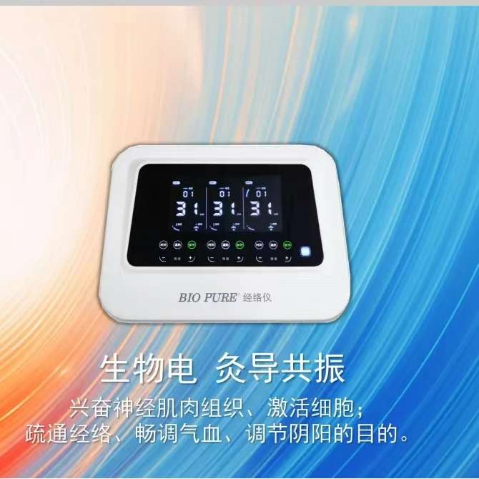 元气植   经络仪疏通多功能家用全自动