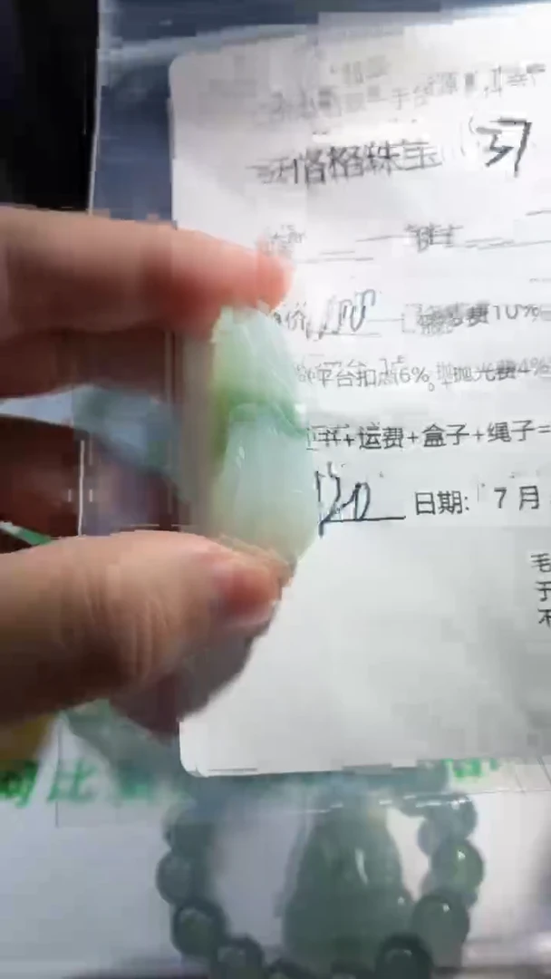 定制翡翠未镶嵌云格格翡翠0037