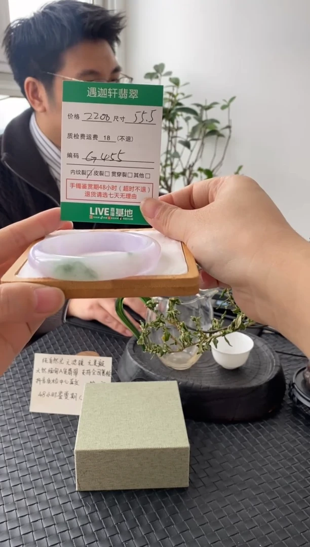 未镶嵌手镯翡翠G455 圈口55.5