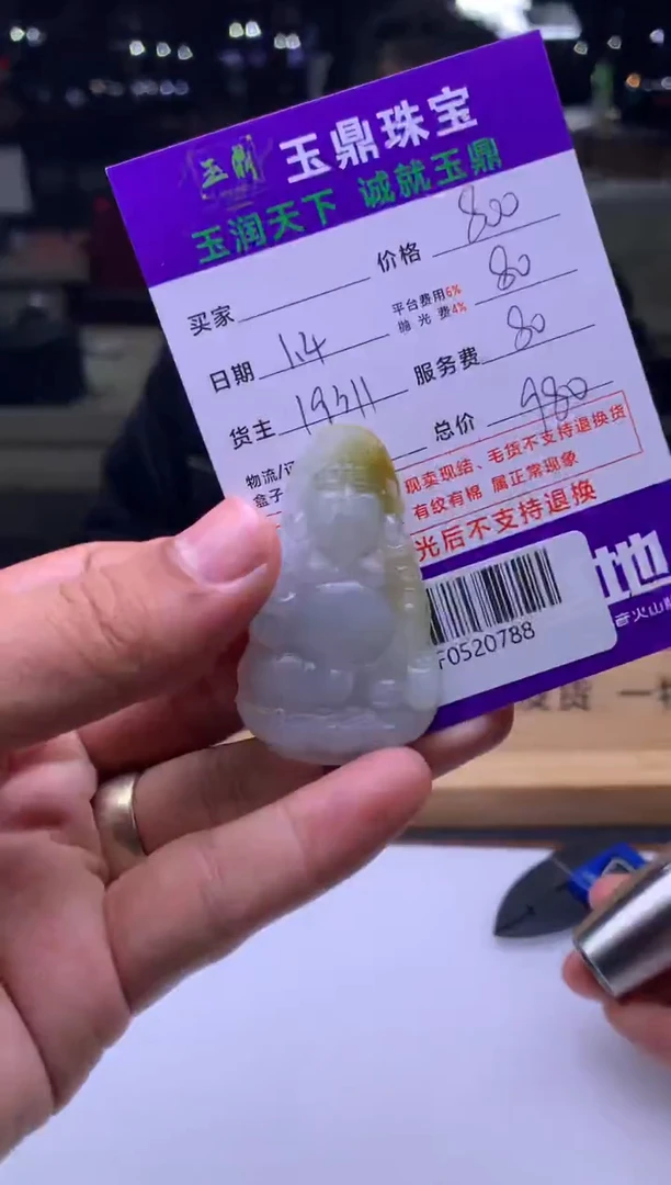 未镶嵌定制翡翠粟**市  F0520788