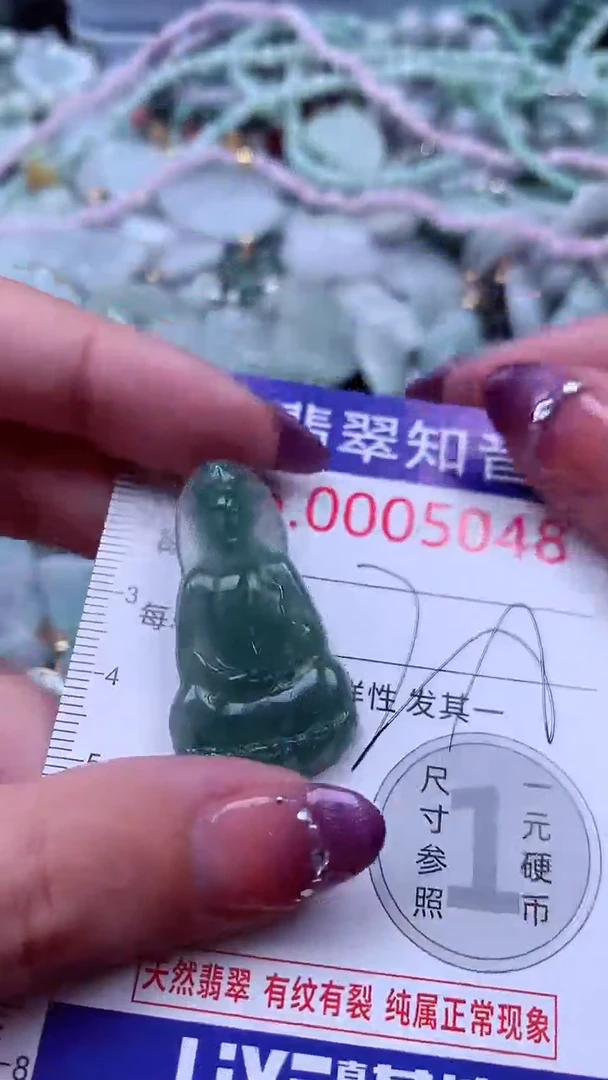翡翠未镶嵌吊坠(不含链)5048