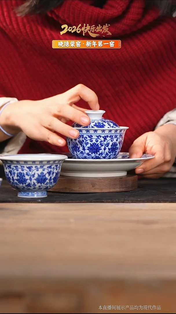 瓷片缠枝莲套组（盖碗压手壶承）