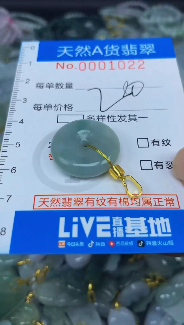 颈饰未镶嵌翡翠净货挂件-1022