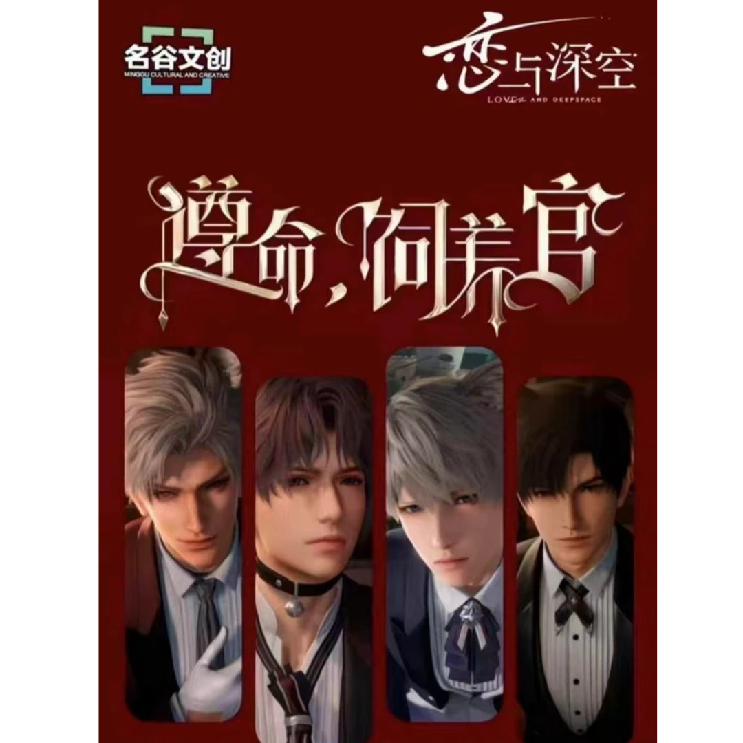 《恋与深空》名谷文创-收藏吧唧徽章二创系列