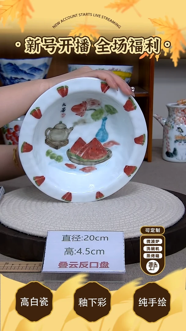 摆件【陶源造】景德镇手绘釉下彩陶瓷餐具