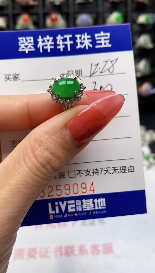 银S925镶嵌戒指翡翠9094